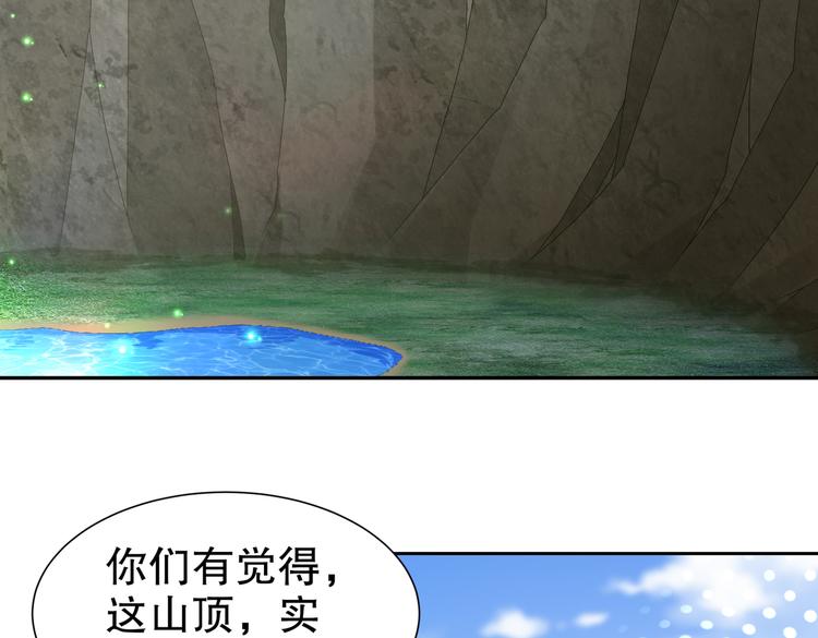 🍸孤若玄迟 北山之巅 第7页