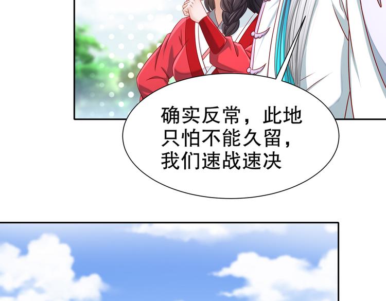 🍸孤若玄迟 北山之巅 第9页