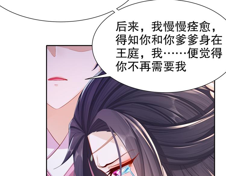 🍸孤若玄迟 为你归来 第10页