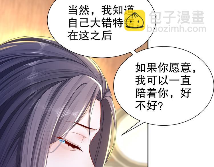 🍸孤若玄迟 为你归来 第12页