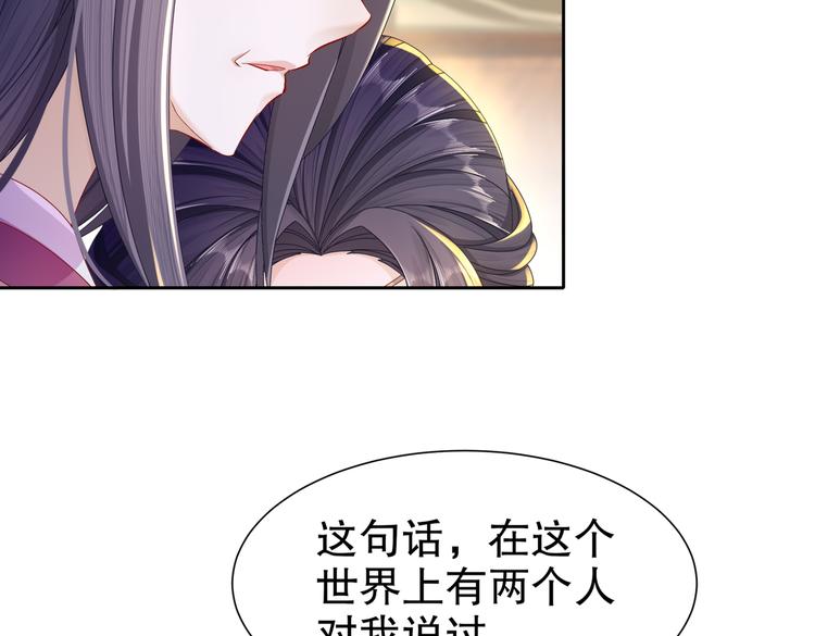 🍸孤若玄迟 为你归来 第13页