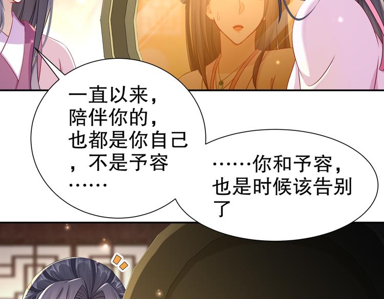 🍸孤若玄迟 为你归来 第17页