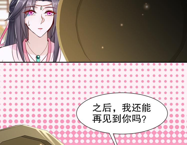 🍸孤若玄迟 为你归来 第18页