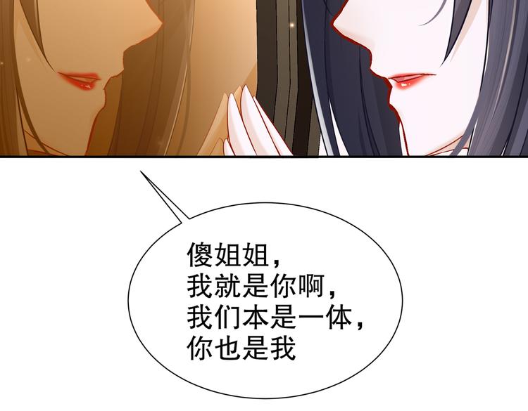 🍸孤若玄迟 为你归来 第20页