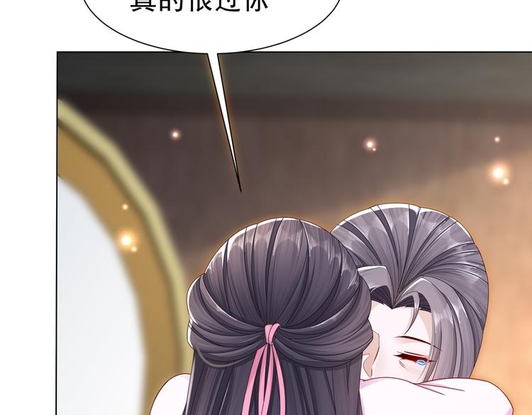 🍸孤若玄迟 为你归来 第23页