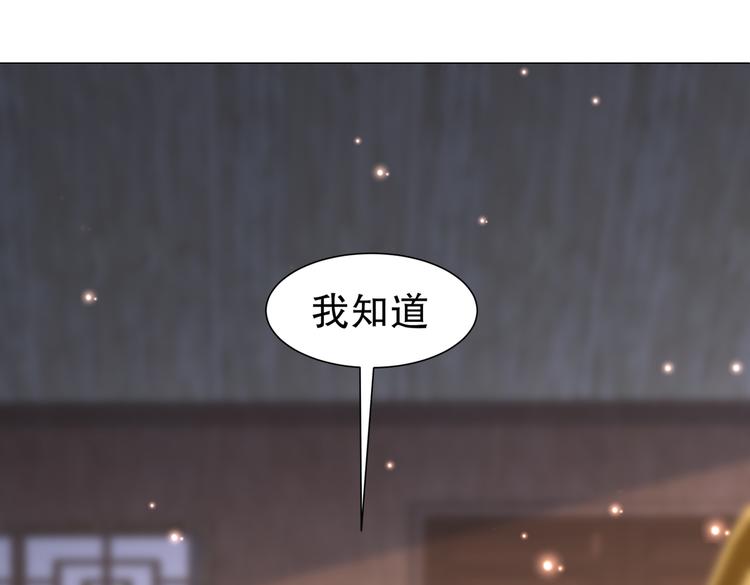 🍸孤若玄迟 为你归来 第25页