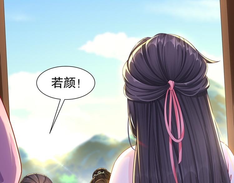 🍸孤若玄迟 为你归来 第29页