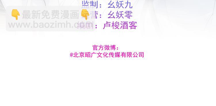 🍸孤若玄迟 为你归来 第3页