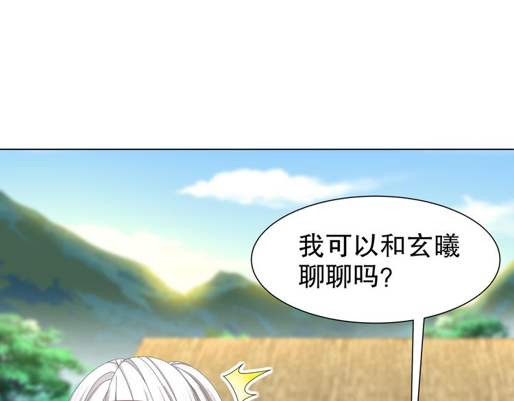 🍸孤若玄迟 为你归来 第33页