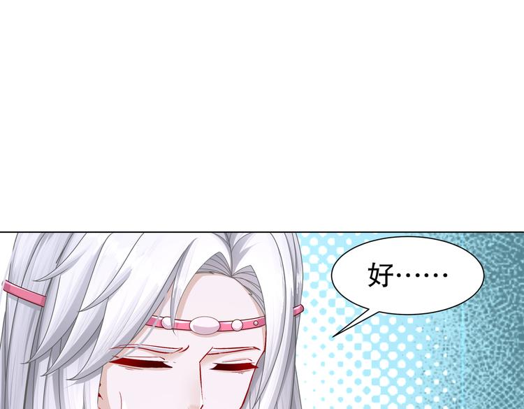 🍸孤若玄迟 为你归来 第35页