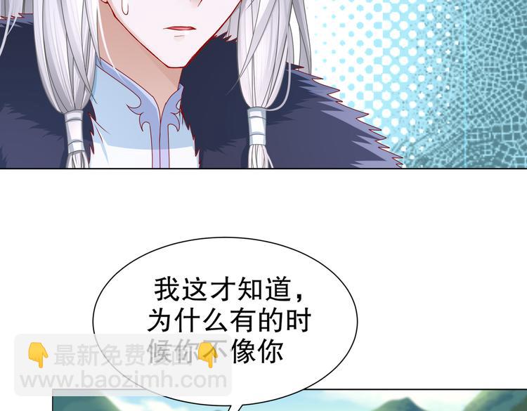 🍸孤若玄迟 为你归来 第36页