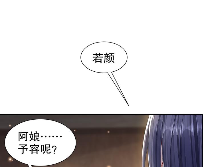 🍸孤若玄迟 为你归来 第4页