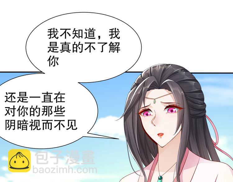 🍸孤若玄迟 为你归来 第40页
