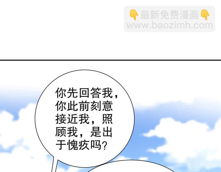 🍸孤若玄迟 为你归来 第43页