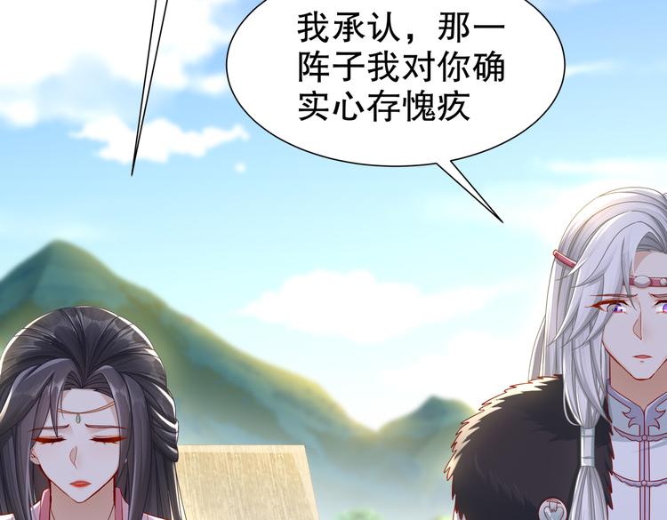 🍸孤若玄迟 为你归来 第44页