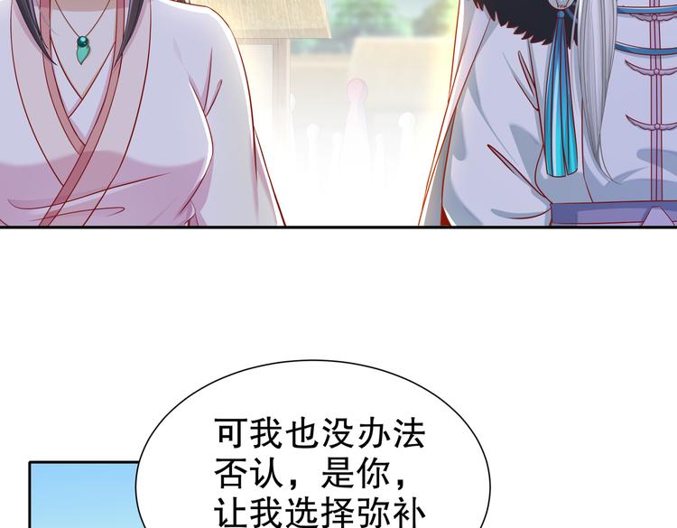 🍸孤若玄迟 为你归来 第45页