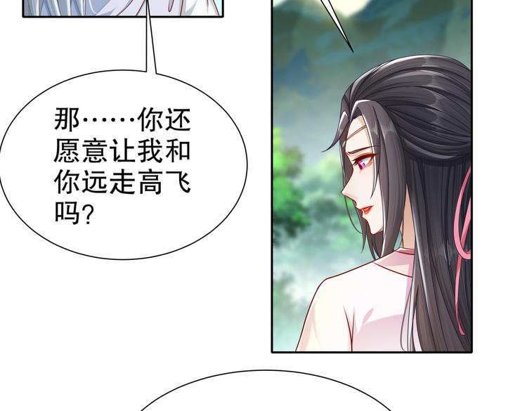 🍸孤若玄迟 为你归来 第47页