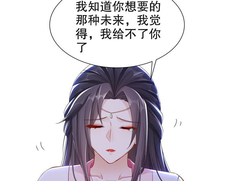 🍸孤若玄迟 为你归来 第48页