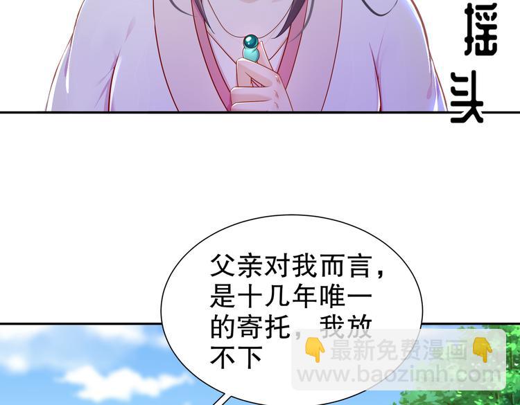 🍸孤若玄迟 为你归来 第49页