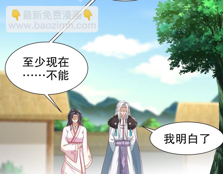 🍸孤若玄迟 为你归来 第50页