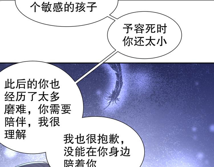 🍸孤若玄迟 为你归来 第7页