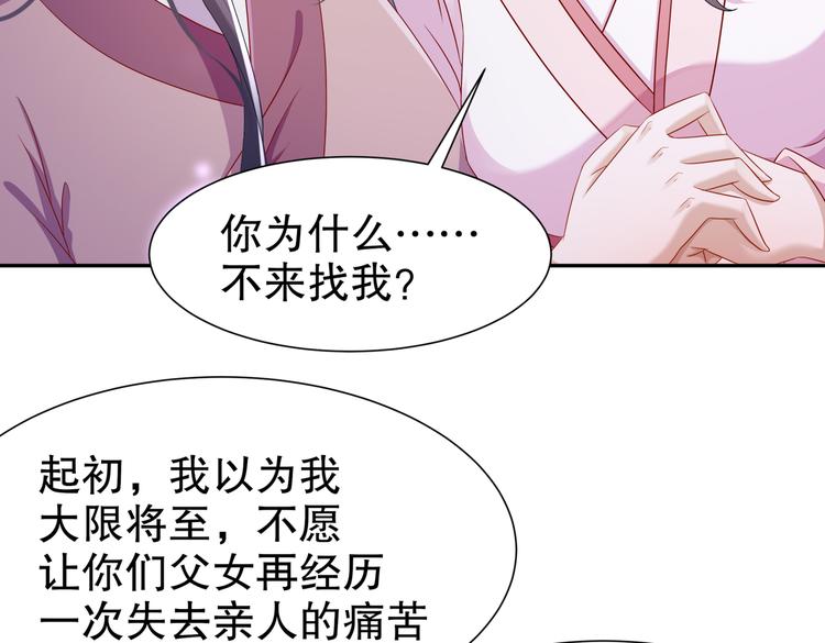 🍸孤若玄迟 为你归来 第9页