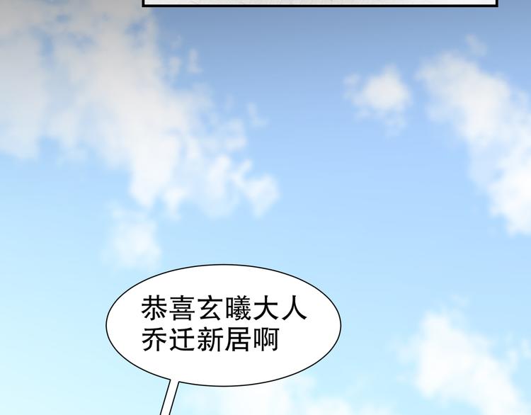 🍸孤若玄迟 第5话 冤家路宅 第10页