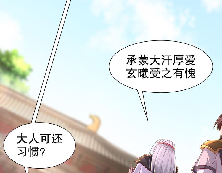 🍸孤若玄迟 第5话 冤家路宅 第11页