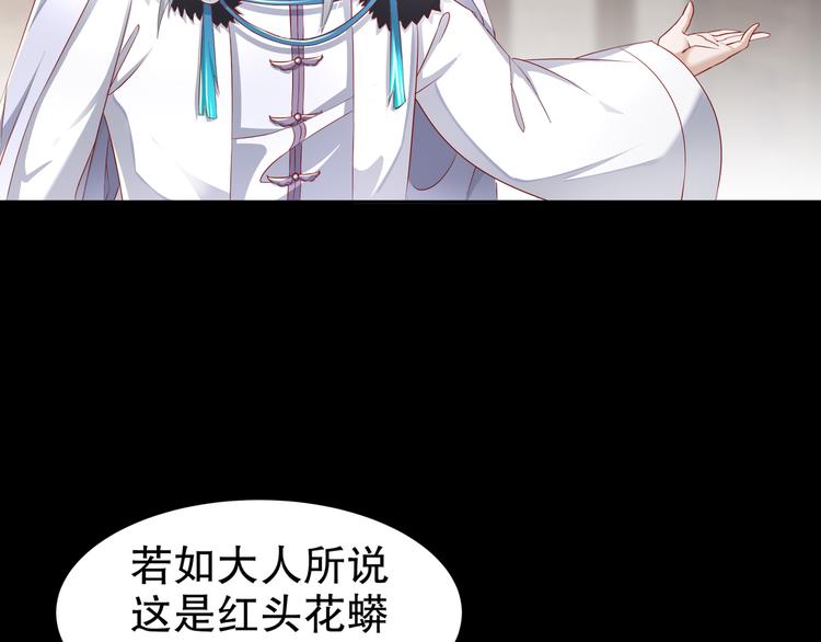 🍸孤若玄迟 第5话 冤家路宅 第14页