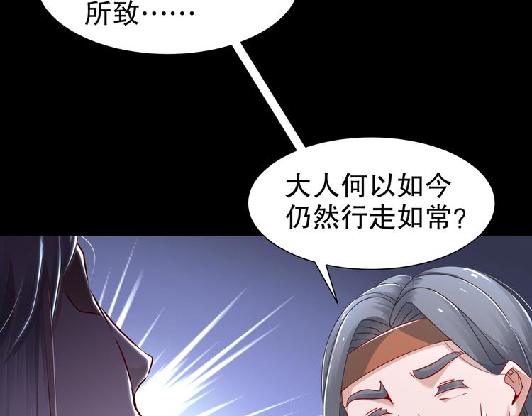 🍸孤若玄迟 第5话 冤家路宅 第15页