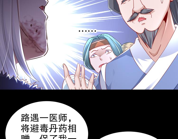 🍸孤若玄迟 第5话 冤家路宅 第16页