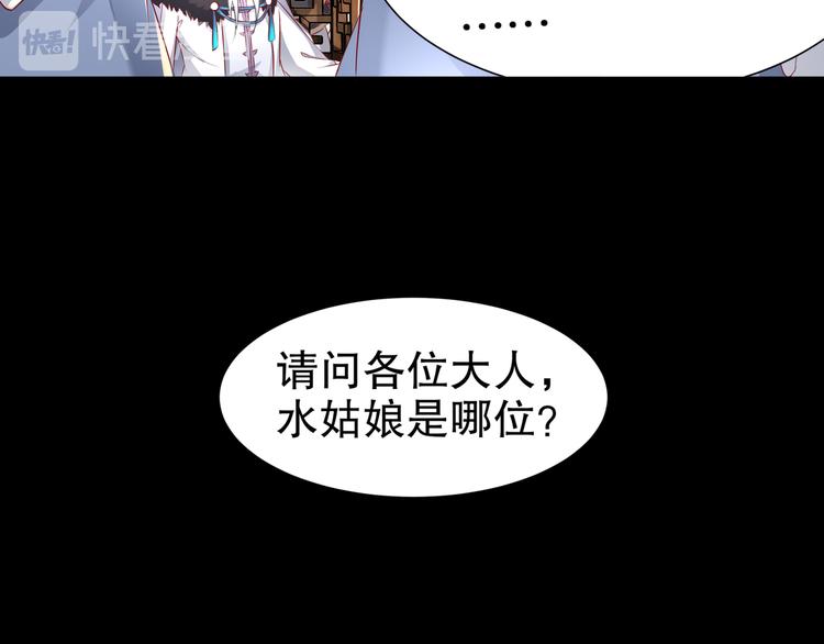🍸孤若玄迟 第5话 冤家路宅 第20页