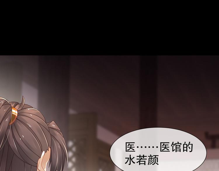 🍸孤若玄迟 第5话 冤家路宅 第22页