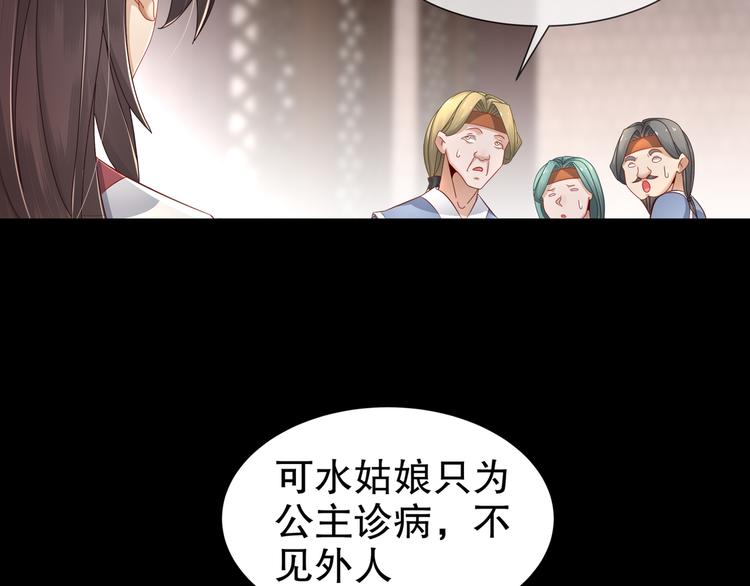 🍸孤若玄迟 第5话 冤家路宅 第23页