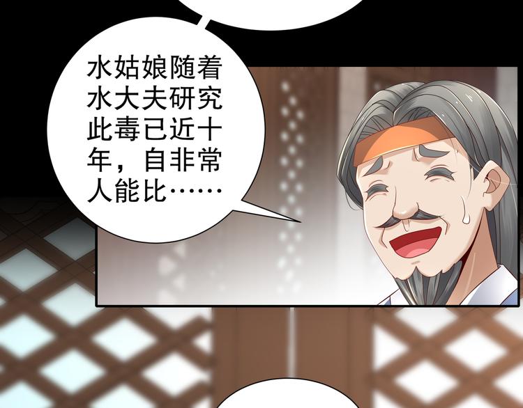 🍸孤若玄迟 第5话 冤家路宅 第24页