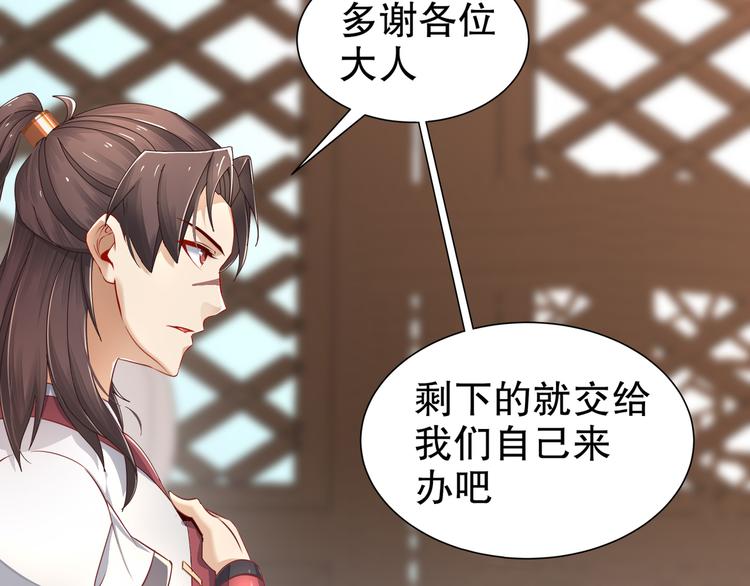 🍸孤若玄迟 第5话 冤家路宅 第25页