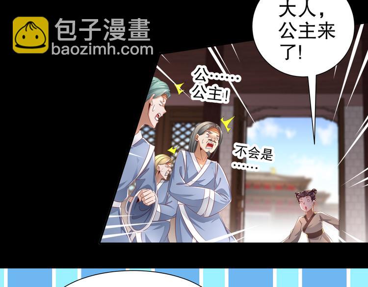 🍸孤若玄迟 第5话 冤家路宅 第27页