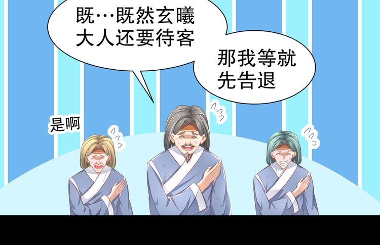 🍸孤若玄迟 第5话 冤家路宅 第28页