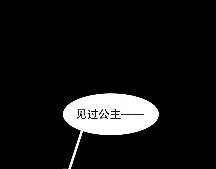 🍸孤若玄迟 第5话 冤家路宅 第31页