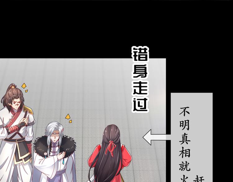 🍸孤若玄迟 第5话 冤家路宅 第33页