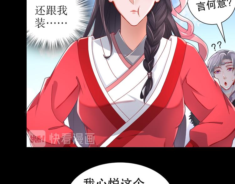 🍸孤若玄迟 第5话 冤家路宅 第35页