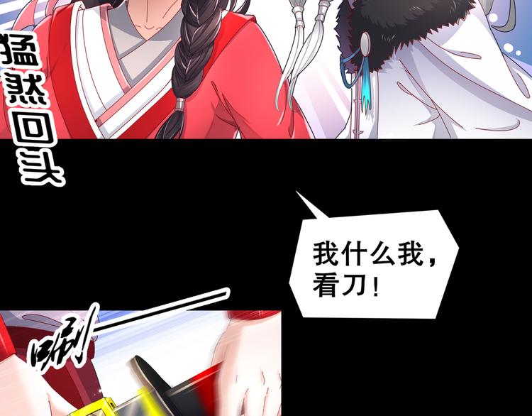 🍸孤若玄迟 第5话 冤家路宅 第37页