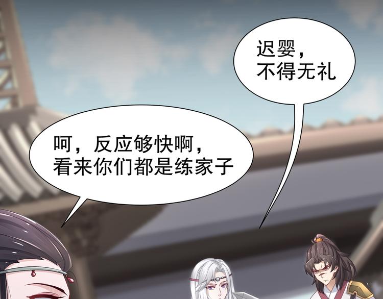 🍸孤若玄迟 第5话 冤家路宅 第41页