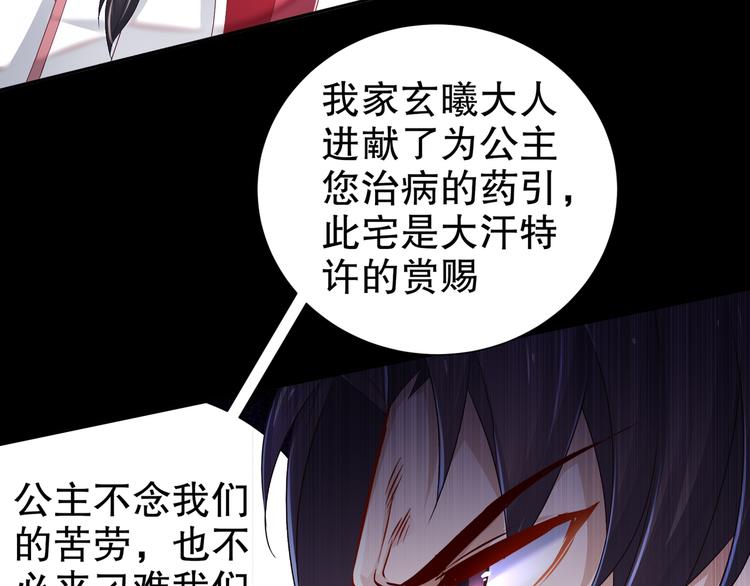 🍸孤若玄迟 第5话 冤家路宅 第43页