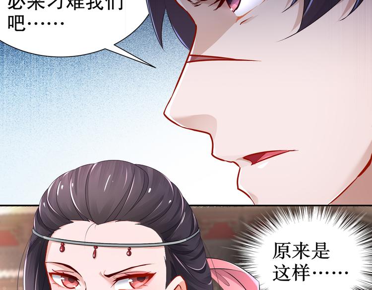 🍸孤若玄迟 第5话 冤家路宅 第44页