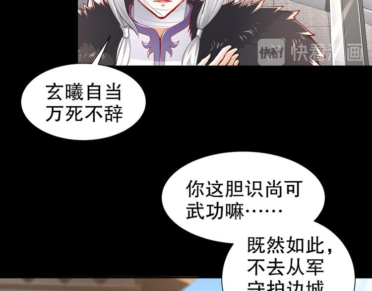 🍸孤若玄迟 第5话 冤家路宅 第47页