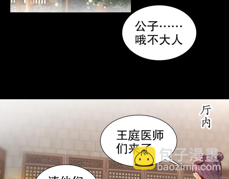 🍸孤若玄迟 第5话 冤家路宅 第5页