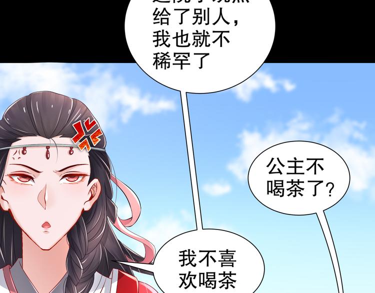 🍸孤若玄迟 第5话 冤家路宅 第50页