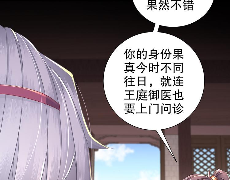 🍸孤若玄迟 第5话 冤家路宅 第7页