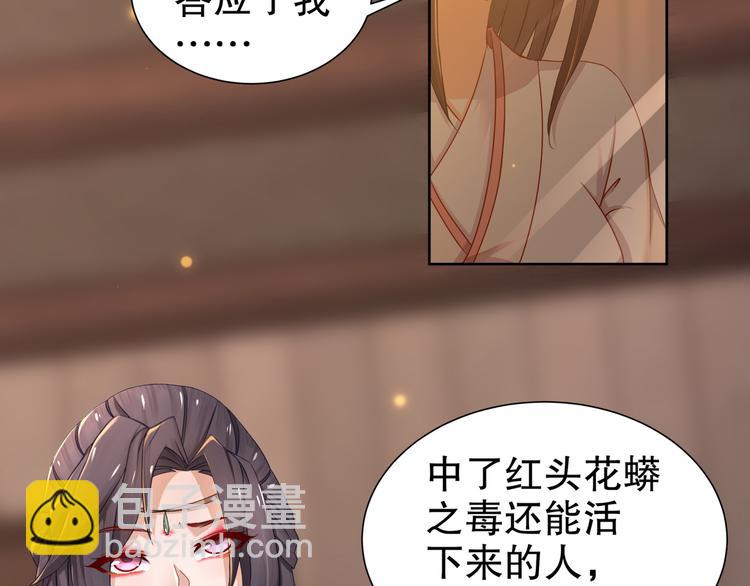 🍸孤若玄迟 第7话 心病心药 第11页
